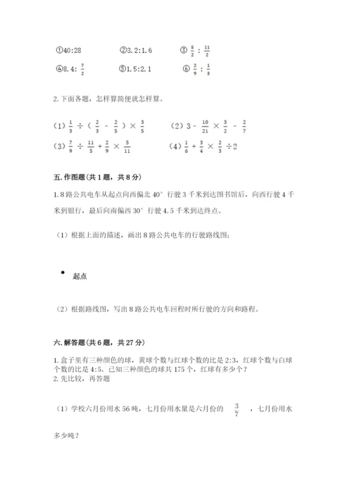 小学六年级上册数学期末测试卷附答案【模拟题】.docx