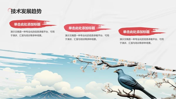 艺术广告行业营销路演PPT模板
