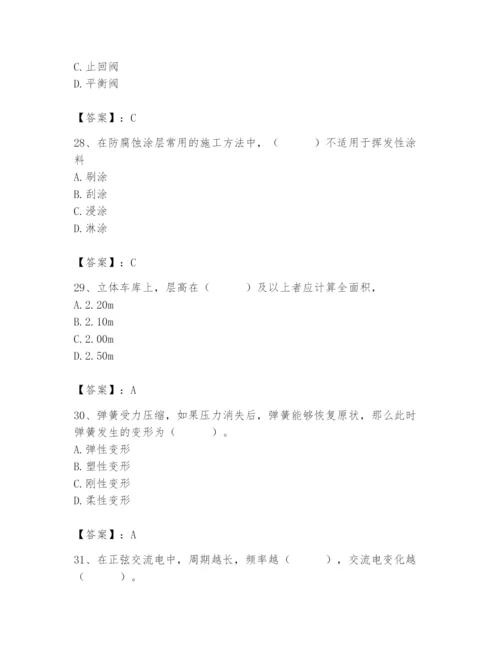 2024年施工员之设备安装施工基础知识题库附答案【模拟题】.docx