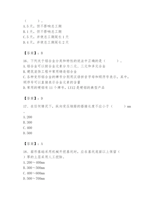 2024年材料员之材料员基础知识题库精品【全国通用】.docx