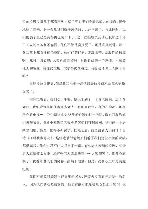 初中个人寒假社会实践心得体会.docx