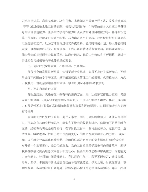 精编之个人工作情况汇报总结范文.docx