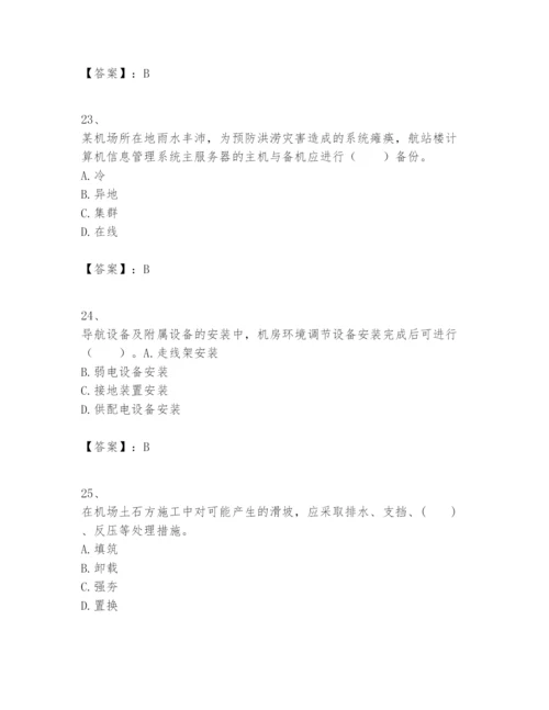 2024年一级建造师之一建民航机场工程实务题库含答案【实用】.docx