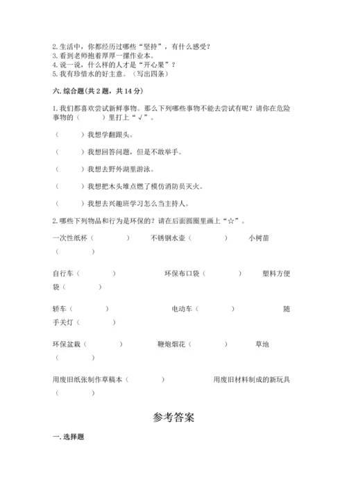 部编版二年级下册道德与法治期末考试试卷附答案【预热题】.docx