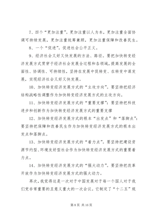 学习十七届全会精神心得.docx