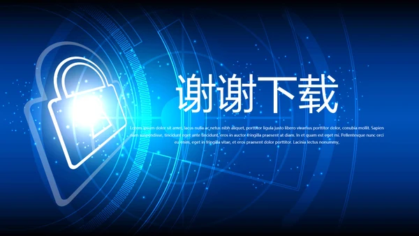 网络安全知识教育培训文明上网PPT