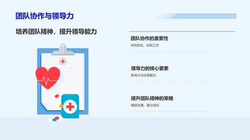 蓝色插画风心理健康主题班会PPT模板