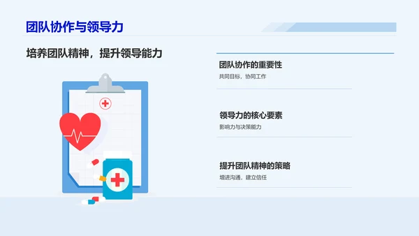 蓝色插画风心理健康主题班会PPT模板