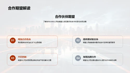 科技驱动 创新前行