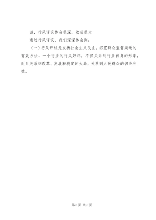 县运输管理所政风行风建设自查自纠报告 (4).docx