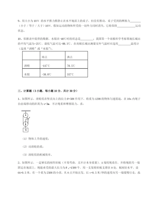 强化训练福建厦门市湖滨中学物理八年级下册期末考试达标测试试题（解析版）.docx
