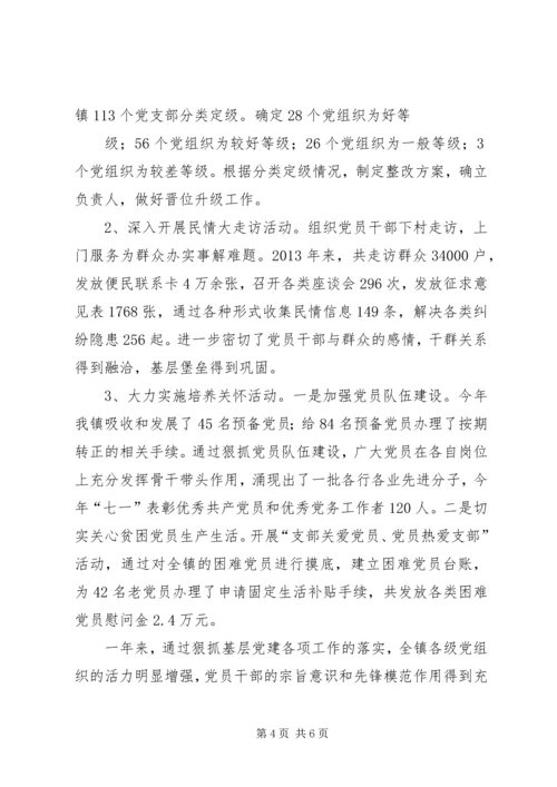 靖江日报提质聚力抓党建融合创新促发展 (3).docx