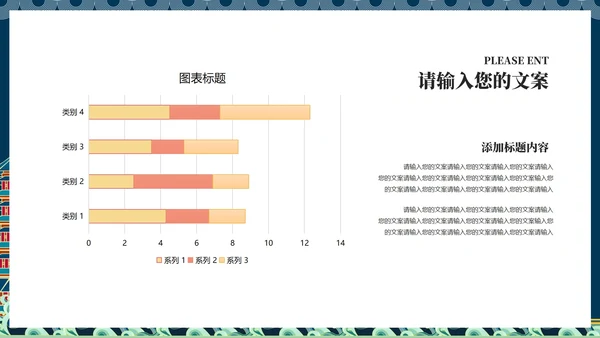 蓝色传统中国风语文古诗词教学课件PPT模板