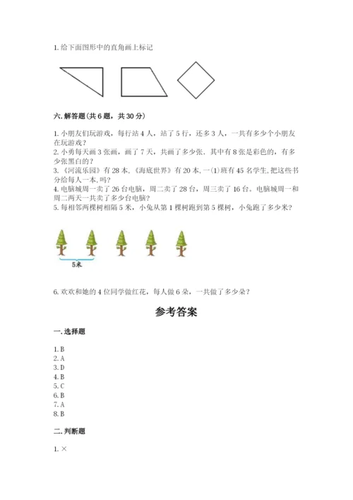 小学数学试卷二年级上册期中测试卷（a卷）.docx