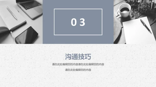 人生方向目标努力实用职场培训PPT课件
