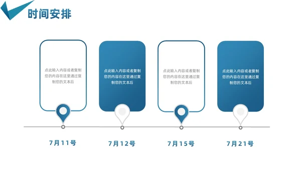 简约深绿色商务招聘会校招诚聘精英PPT模板