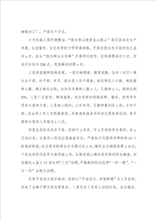 2023年社区半年工作总结及下半年工作计划