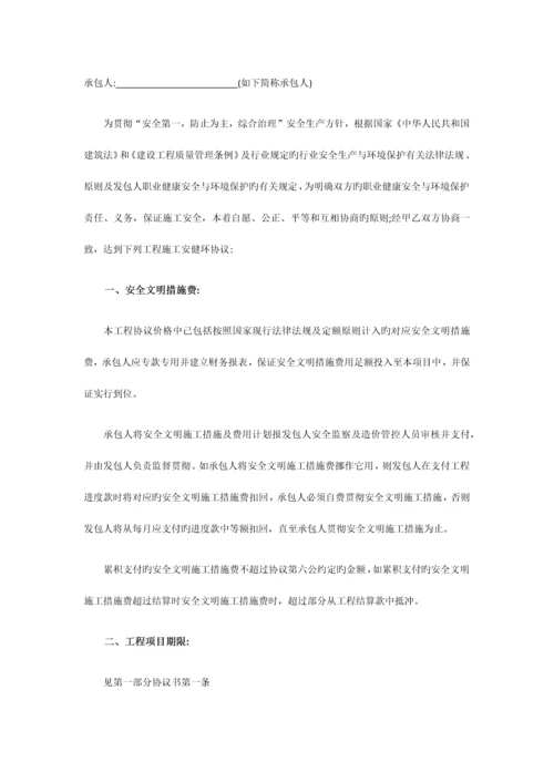 工程施工合同.docx