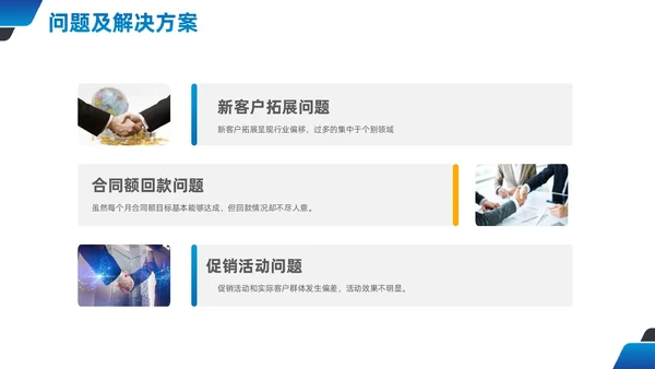 蓝橙商务销售部经理年中总结PPT模板