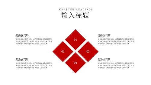 红色中国风中式宫殿新年节日庆典PPT模板