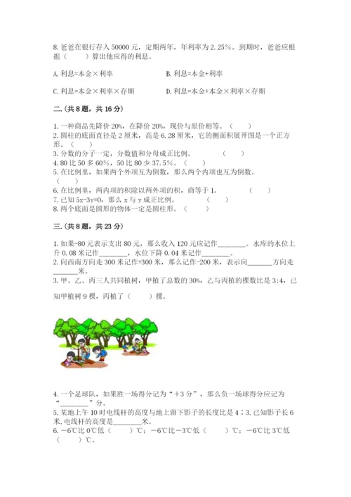 实用小学数学青岛版六年级下册期末测试卷【精选题】.docx