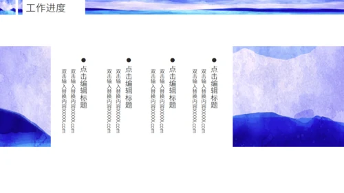 水墨晕染年终总结通用PPT模板