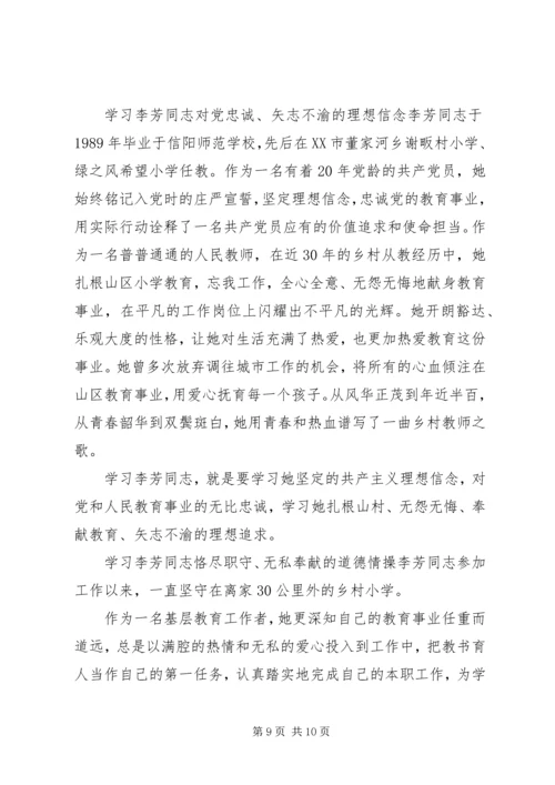 学习丁江山、李达同志见义勇为先进事迹的心得体会.docx