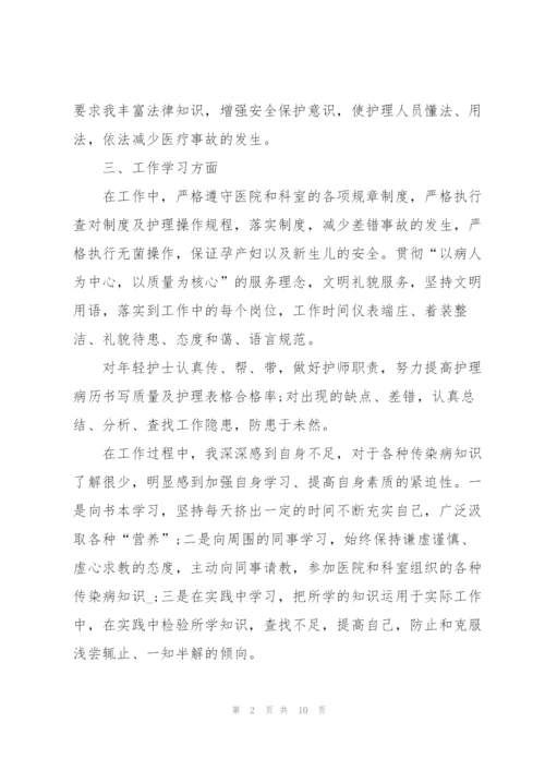 护士转正工作述职报告2022.docx