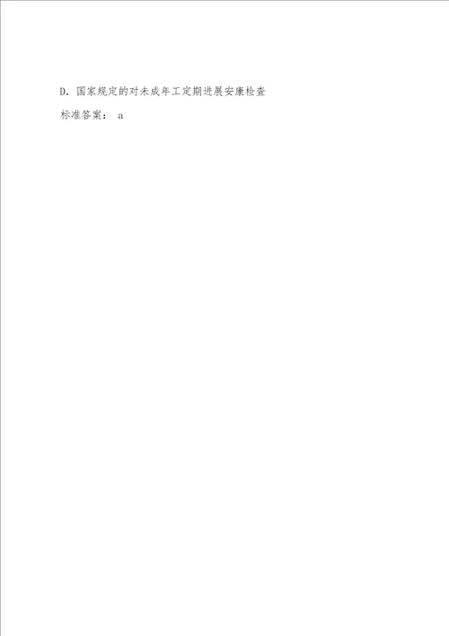 2022年一级建造师建设工程法规及相关知识核心试题八