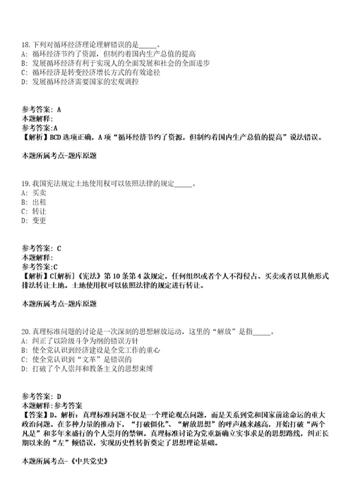 2021年05月广东省农业科学院监察审计部招聘合同制人员1人模拟卷