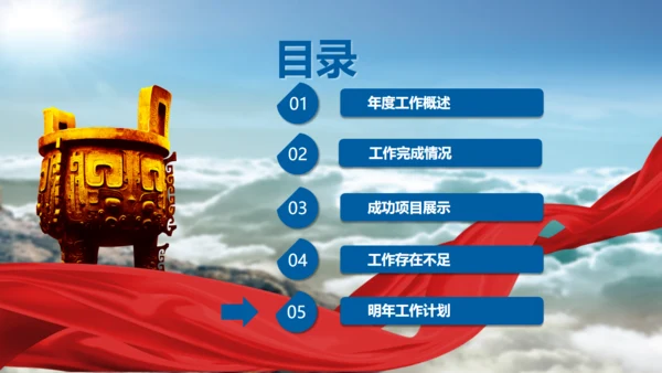金色巨鼎成功商务风通用PPT
