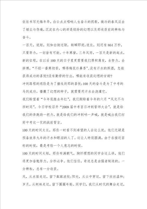 发言稿格式及范文