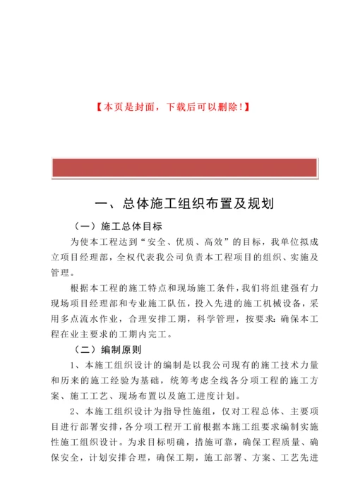 育苗大棚施工组织设计.docx