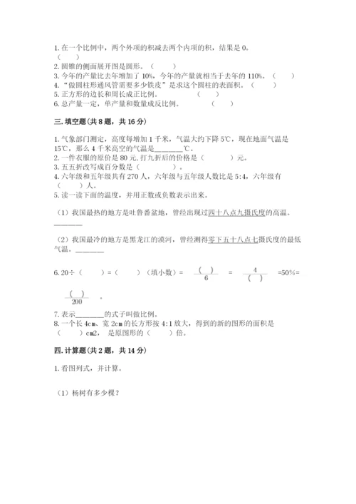 太原市杏花岭区六年级下册数学期末测试卷参考答案.docx