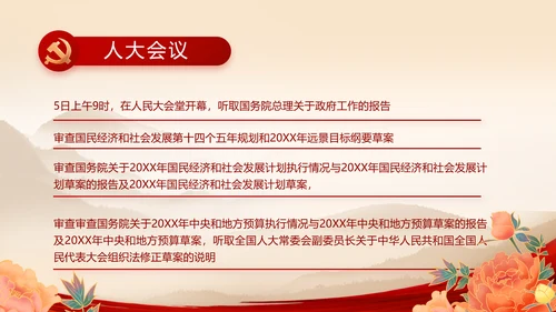 把红色故事讲给更多人听动态PPT模板