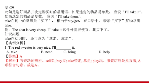 Unit 7 单元复习提升课件【大单元教学】人教版七年级英语上册Unit 7 How much ar