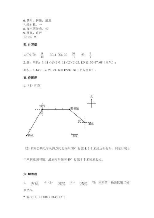 2022六年级上册数学期末考试试卷及答案（夺冠系列）.docx