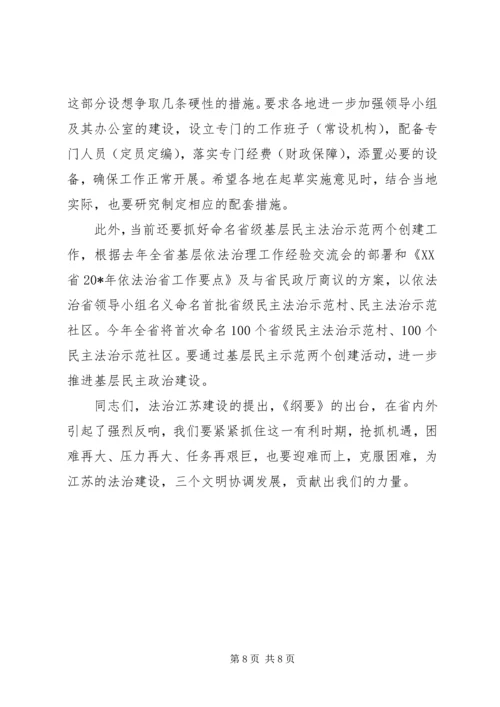 办公室主任工作会议讲话.docx