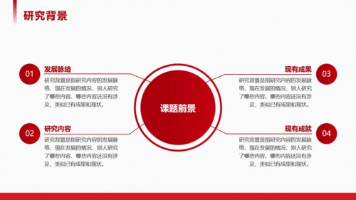 高校学术风论文答辩通用PPT模板