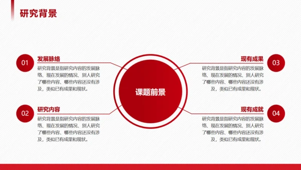 高校学术风论文答辩通用PPT模板