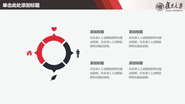 简约论文答辩通用PPT课件模板