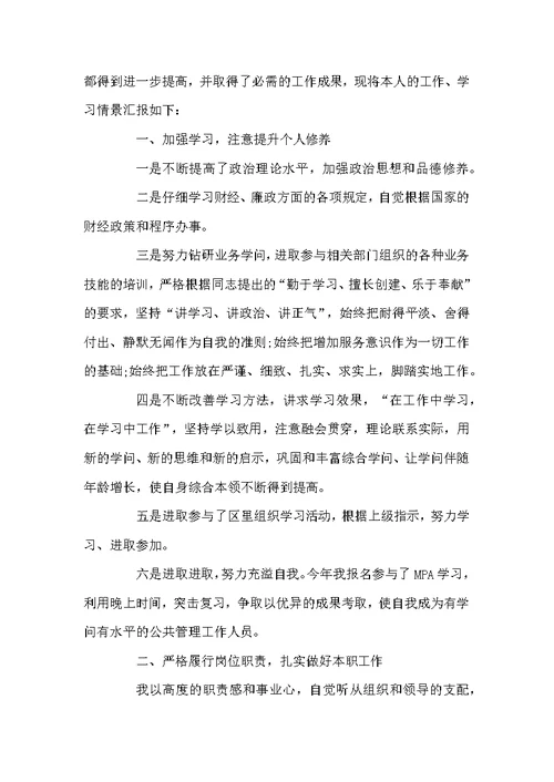 好用的出纳个人工作总结7篇