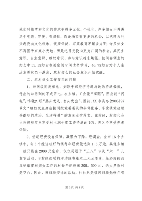 对当前农村基层党建工作情况的调查与思考 (3).docx