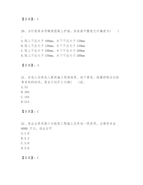 2024年一级建造师之一建港口与航道工程实务题库【a卷】.docx