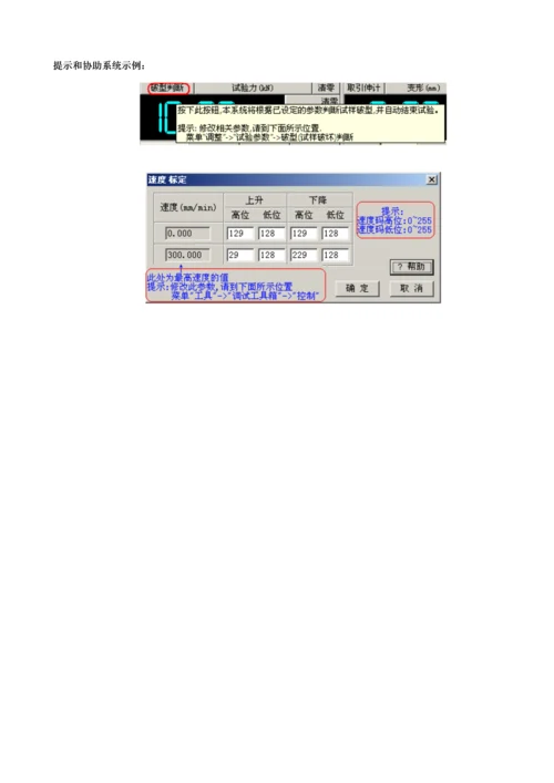 WDW微机控制万能试验机专项说明书.docx