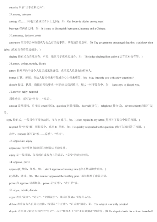 2023年成人本科学士学位英语语法集锦.docx