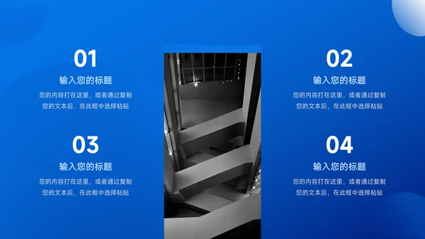 蓝色商务风企业介绍手册PPT模板