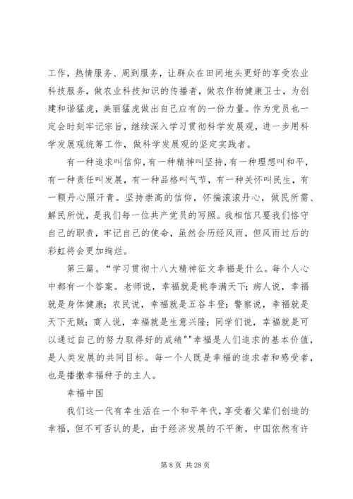 学习贯彻十八大精神加强农技推广中心党组织建设.docx