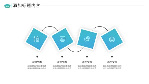 教育公开课教学设计教师说课动态PPT模板