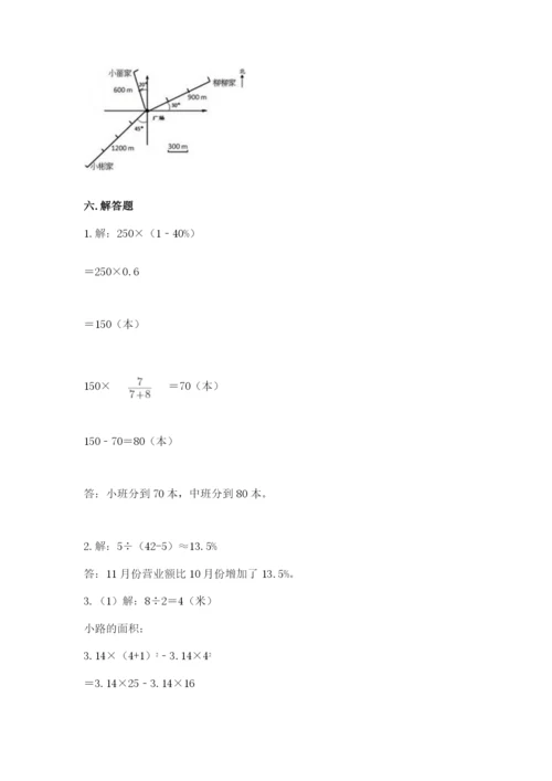 小学数学六年级上册期末卷及参考答案（轻巧夺冠）.docx